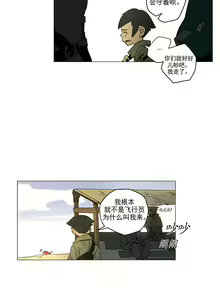 Page 7 of 戰鬥風箏 1-20 - preview thumbnail