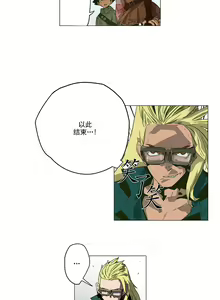 Page 9 of 戰鬥風箏 1-20 - preview thumbnail