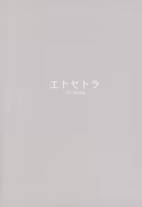 Page 8 of Mikoyan's FANBOX ARCHIVES 2018-2020 Gekan - preview thumbnail