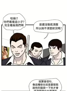 Page 101 of 暴徒 1-51 - preview thumbnail
