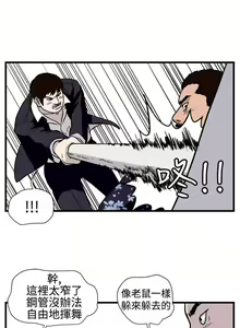 Page 102 of 暴徒 1-51 - preview thumbnail
