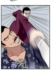 Page 104 of 暴徒 1-51 - preview thumbnail