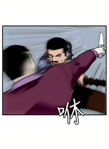 Page 105 of 暴徒 1-51 - preview thumbnail