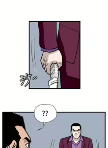 Page 106 of 暴徒 1-51 - preview thumbnail