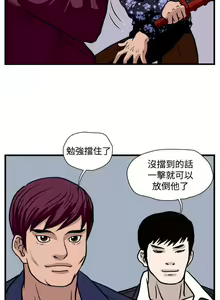 Page 107 of 暴徒 1-51 - preview thumbnail