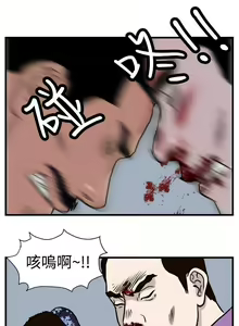 Page 109 of 暴徒 1-51 - preview thumbnail