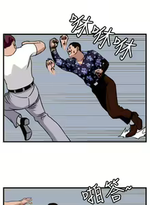 Page 111 of 暴徒 1-51 - preview thumbnail