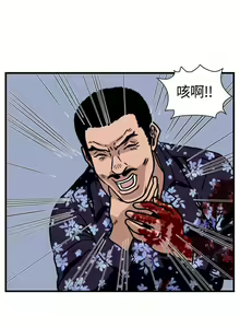 Page 112 of 暴徒 1-51 - preview thumbnail