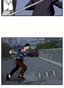 Page 113 of 暴徒 1-51 - preview thumbnail