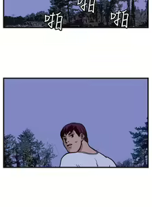 Page 116 of 暴徒 1-51 - preview thumbnail