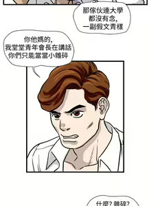 Page 119 of 暴徒 1-51 - preview thumbnail
