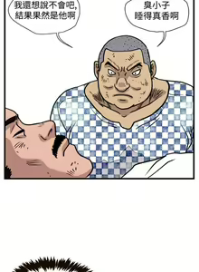 Page 125 of 暴徒 1-51 - preview thumbnail