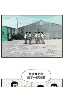 Page 126 of 暴徒 1-51 - preview thumbnail
