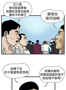 Page 127 of 暴徒 1-51 - preview thumbnail