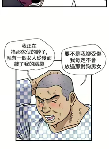 Page 128 of 暴徒 1-51 - preview thumbnail