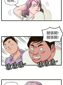 Page 13 of 暴徒 1-51 - preview thumbnail
