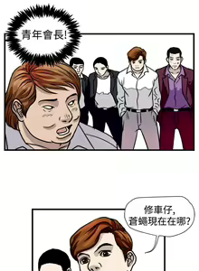 Page 131 of 暴徒 1-51 - preview thumbnail