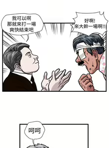 Page 132 of 暴徒 1-51 - preview thumbnail