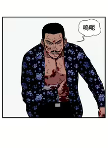Page 133 of 暴徒 1-51 - preview thumbnail