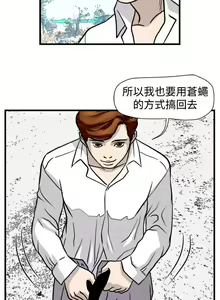 Page 134 of 暴徒 1-51 - preview thumbnail