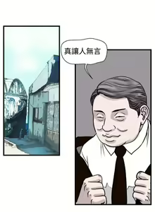 Page 136 of 暴徒 1-51 - preview thumbnail