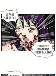 Page 138 of 暴徒 1-51 - preview thumbnail