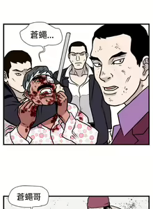 Page 139 of 暴徒 1-51 - preview thumbnail