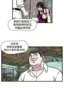 Page 143 of 暴徒 1-51 - preview thumbnail
