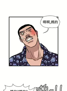 Page 150 of 暴徒 1-51 - preview thumbnail