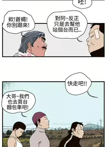 Page 16 of 暴徒 1-51 - preview thumbnail