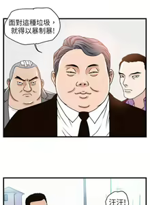 Page 17 of 暴徒 1-51 - preview thumbnail