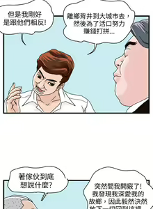 Page 19 of 暴徒 1-51 - preview thumbnail