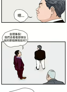 Page 22 of 暴徒 1-51 - preview thumbnail