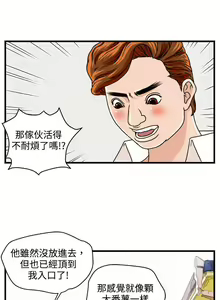 Page 24 of 暴徒 1-51 - preview thumbnail