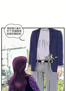 Page 26 of 暴徒 1-51 - preview thumbnail