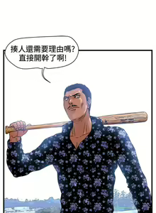 Page 29 of 暴徒 1-51 - preview thumbnail