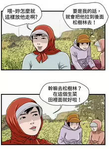 Page 30 of 暴徒 1-51 - preview thumbnail