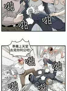 Page 31 of 暴徒 1-51 - preview thumbnail