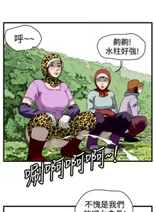 Page 33 of 暴徒 1-51 - preview thumbnail