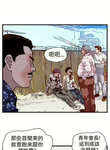 Page 36 of 暴徒 1-51 - preview thumbnail