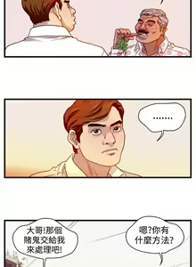 Page 37 of 暴徒 1-51 - preview thumbnail