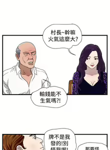 Page 53 of 暴徒 1-51 - preview thumbnail