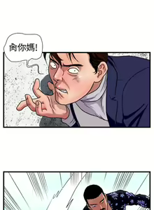 Page 56 of 暴徒 1-51 - preview thumbnail