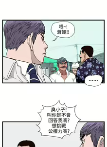 Page 59 of 暴徒 1-51 - preview thumbnail