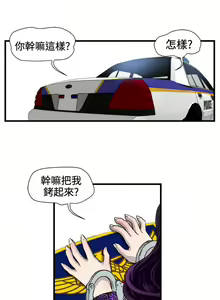Page 61 of 暴徒 1-51 - preview thumbnail