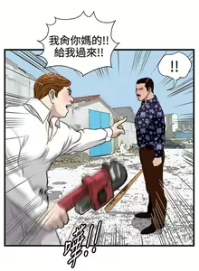 Page 62 of 暴徒 1-51 - preview thumbnail