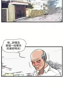 Page 63 of 暴徒 1-51 - preview thumbnail