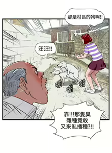 Page 64 of 暴徒 1-51 - preview thumbnail