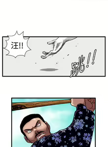 Page 65 of 暴徒 1-51 - preview thumbnail