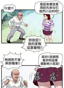 Page 66 of 暴徒 1-51 - preview thumbnail